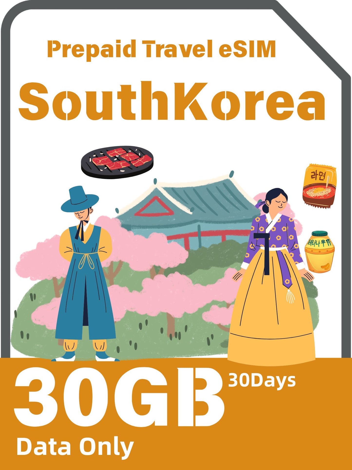 韓国のプリペイド旅行eSIMカード
